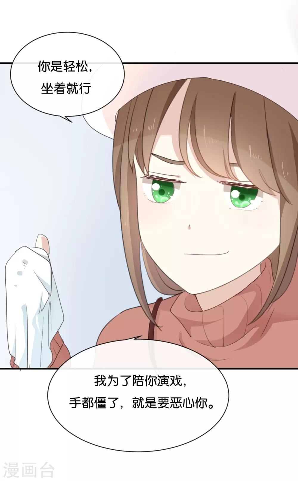 第22话 我有件事忘了告诉你&hellip;&hellip;-第22话