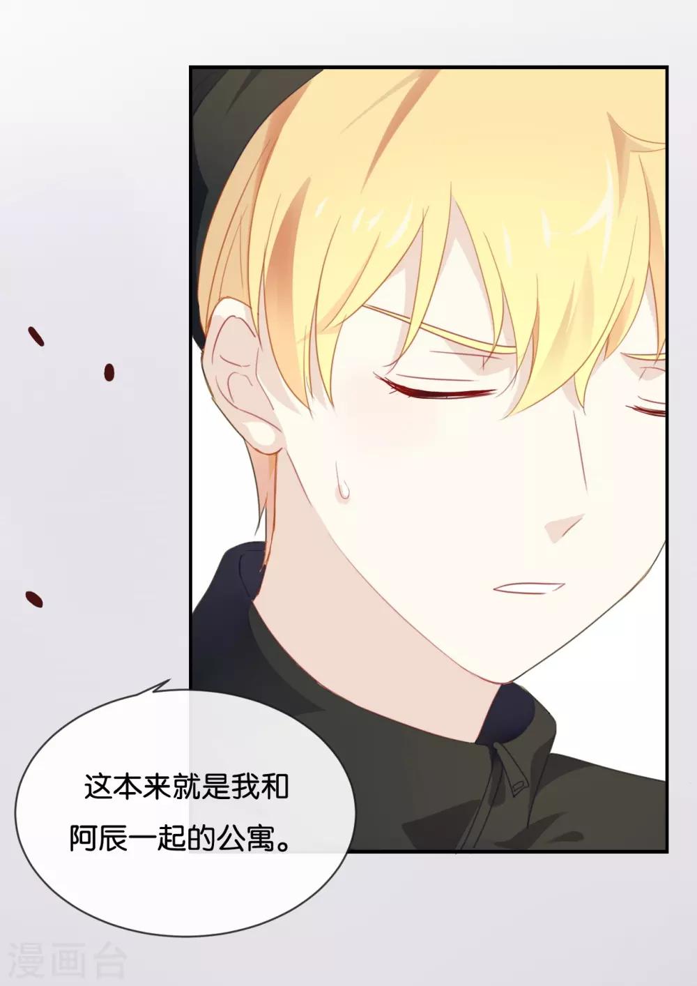 第22话 我有件事忘了告诉你&hellip;&hellip;-第22话