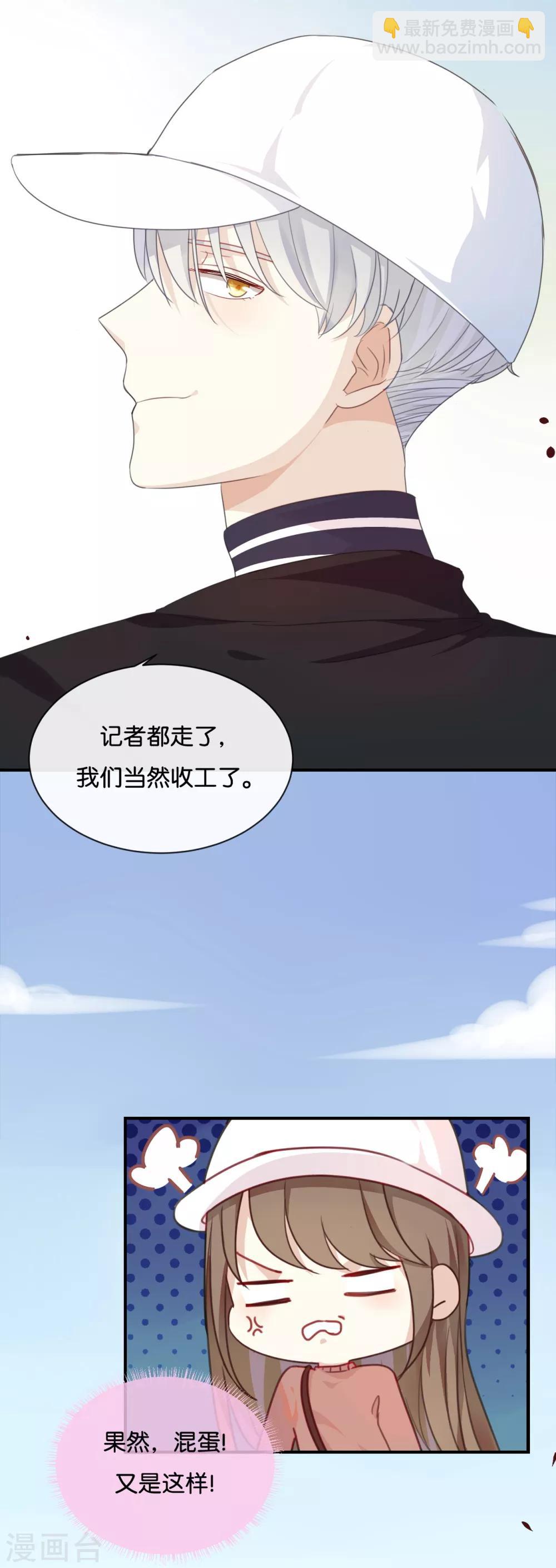 第22话 我有件事忘了告诉你&hellip;&hellip;-第22话