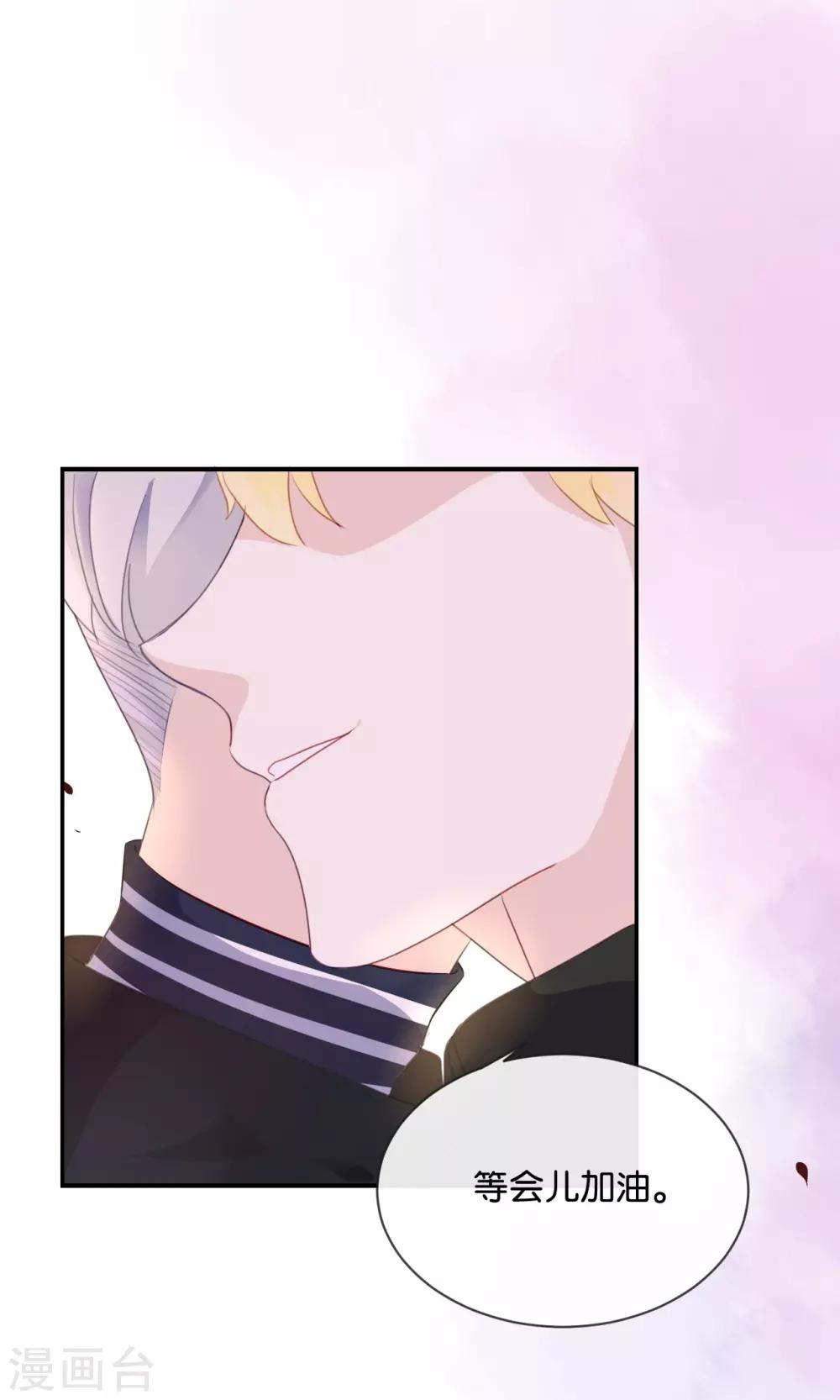 第22话 我有件事忘了告诉你&hellip;&hellip;-第22话