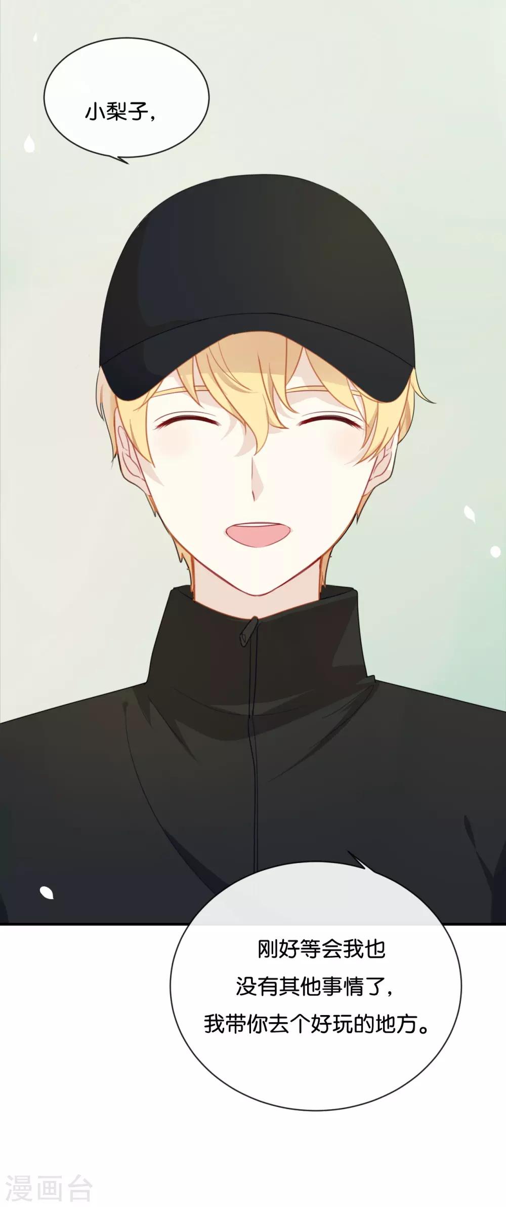 第26话 陪陪我不可以么?-第26话