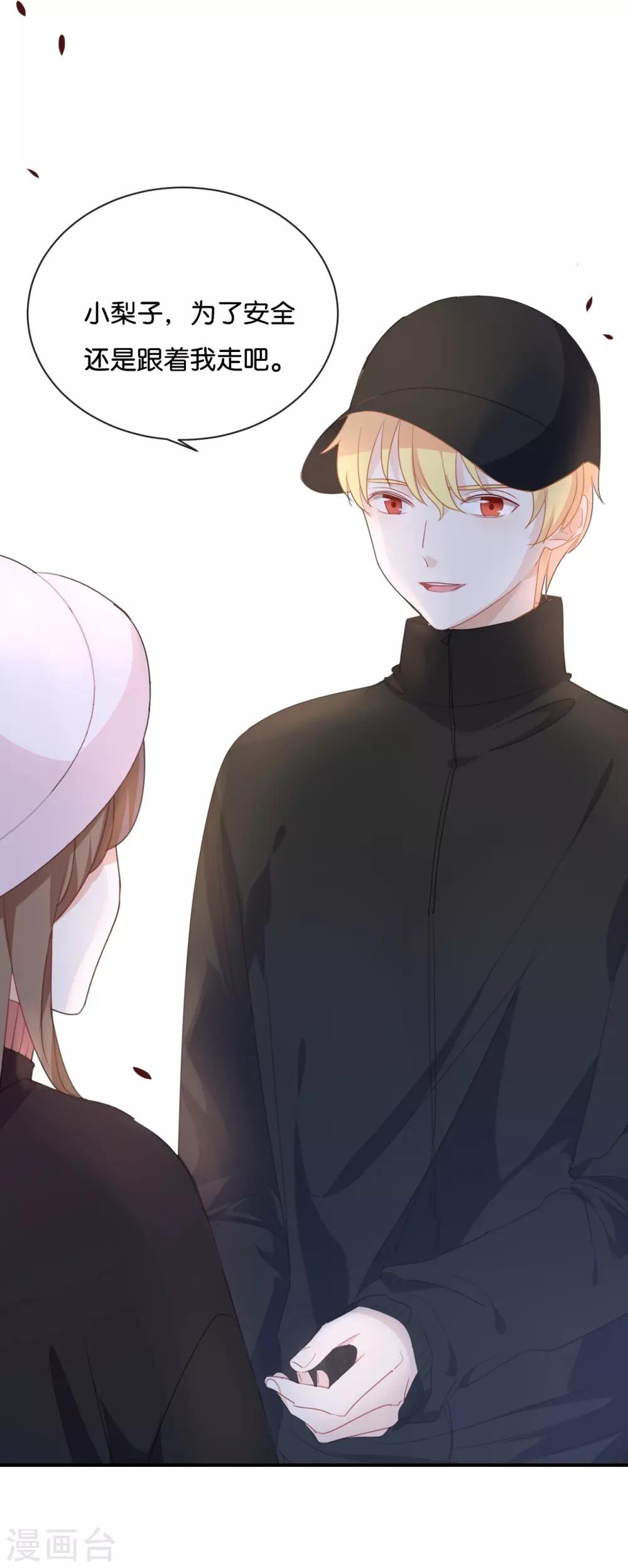 第26话 陪陪我不可以么?-第26话