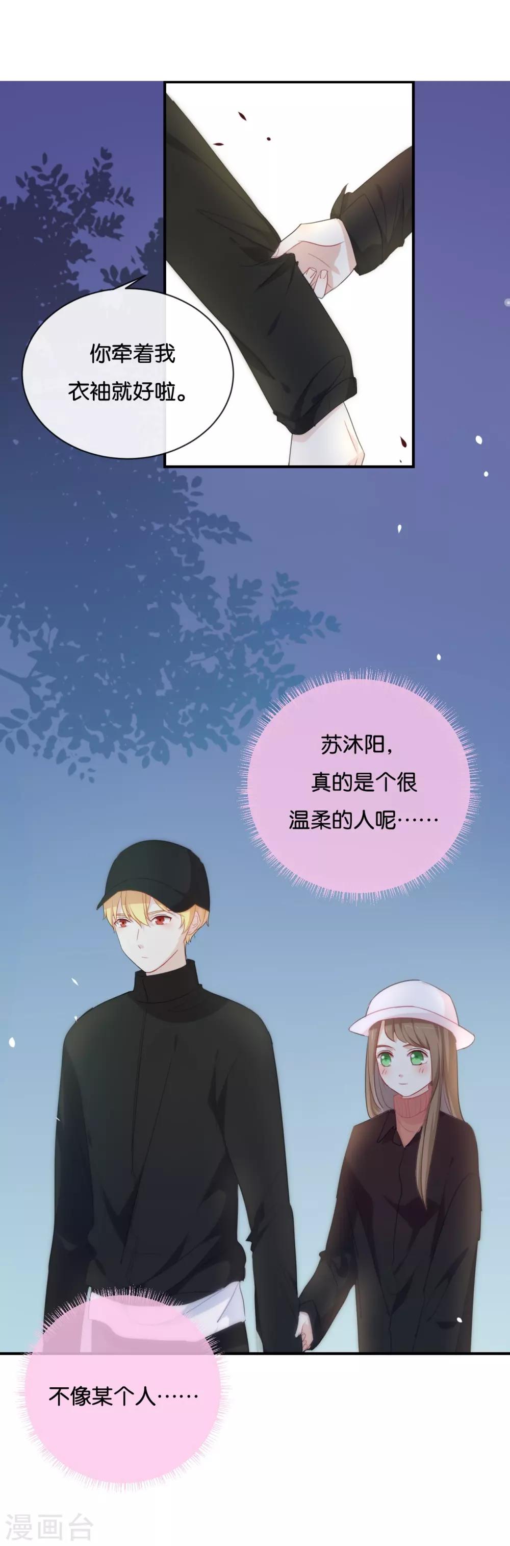 第26话 陪陪我不可以么?-第26话