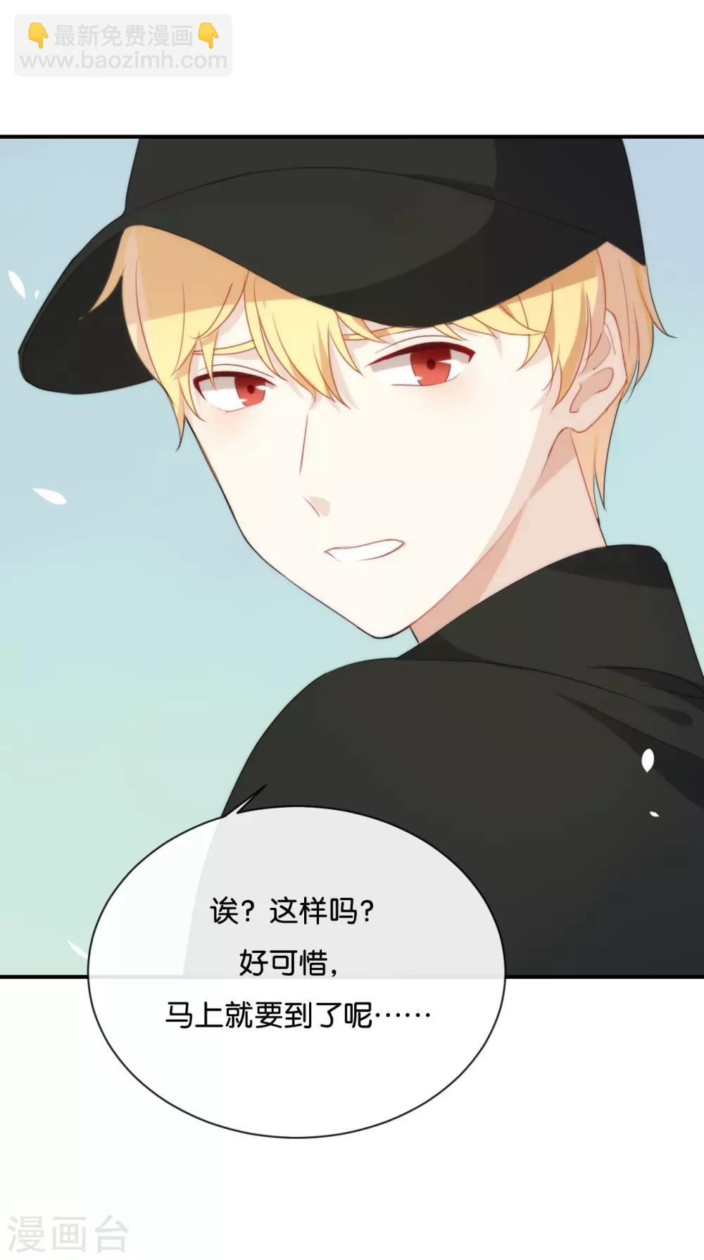 第26话 陪陪我不可以么?-第26话