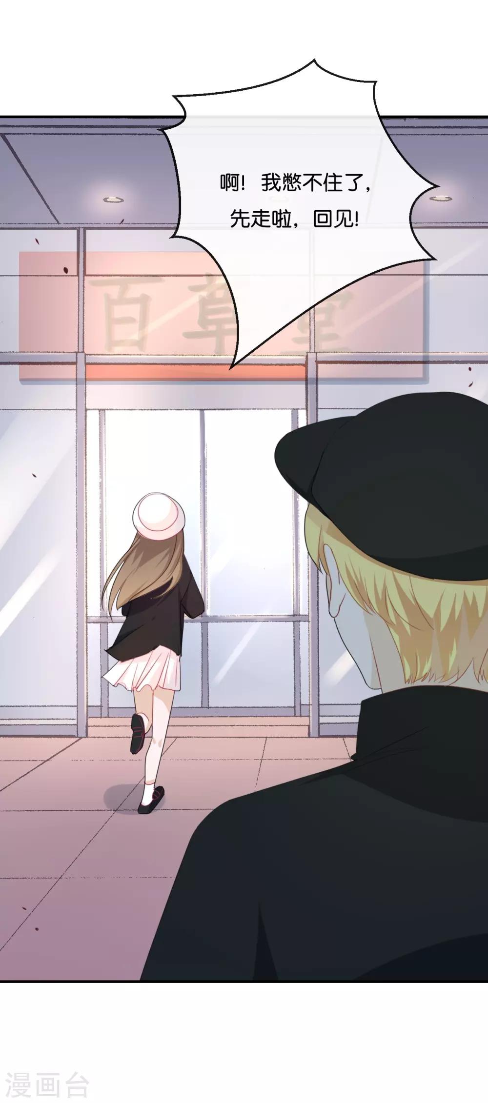 第26话 陪陪我不可以么?-第26话