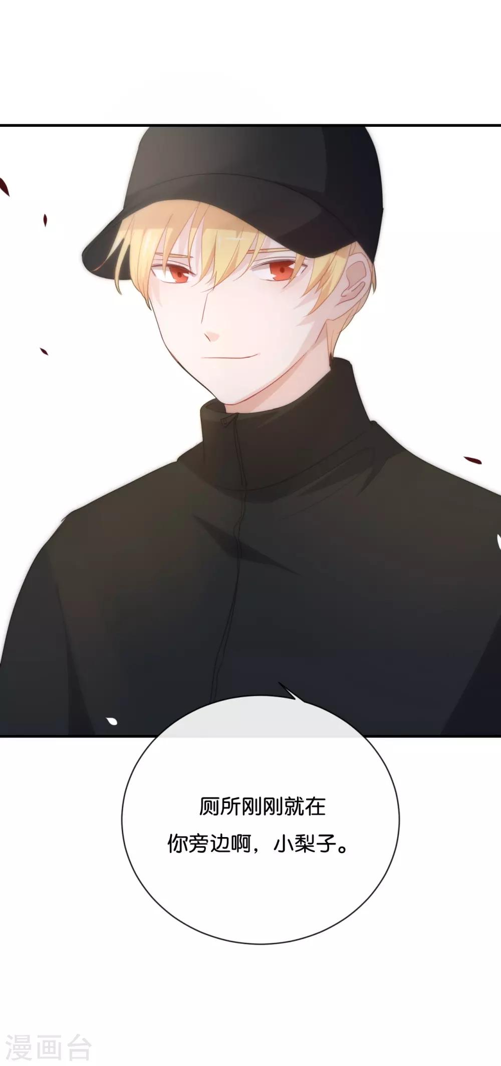 第26话 陪陪我不可以么?-第26话