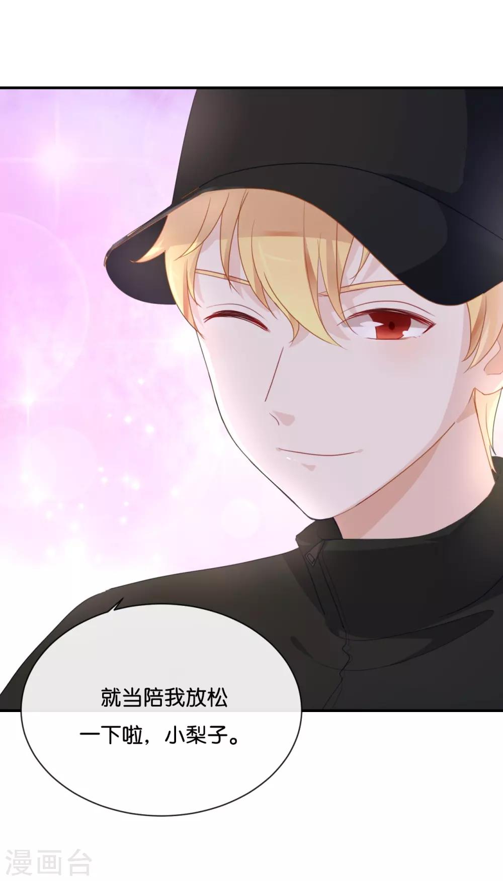 第26话 陪陪我不可以么?-第26话