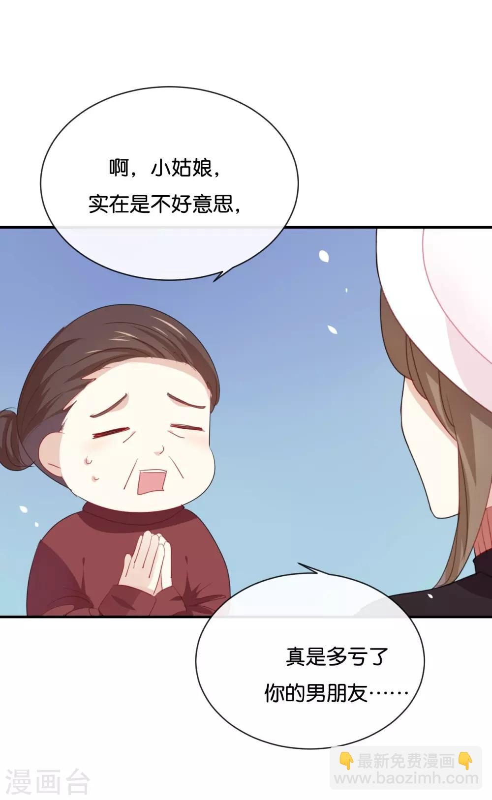 第26话 陪陪我不可以么?-第26话