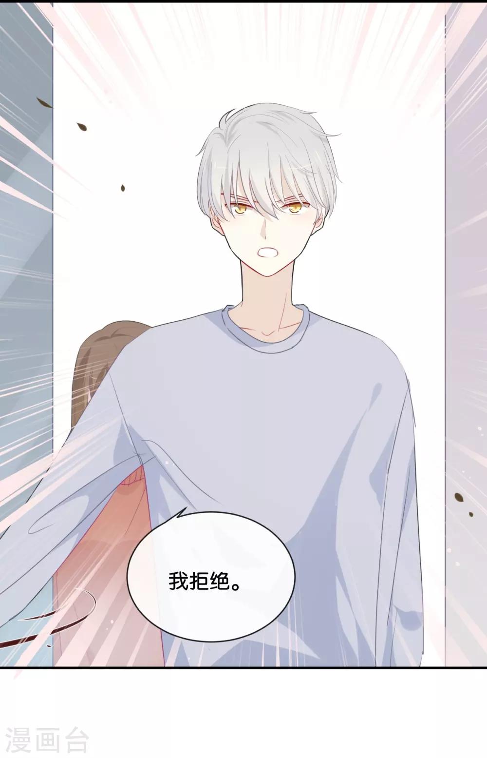 第30话 你可是我的&ldquo;正牌女友&rdquo;-第30话