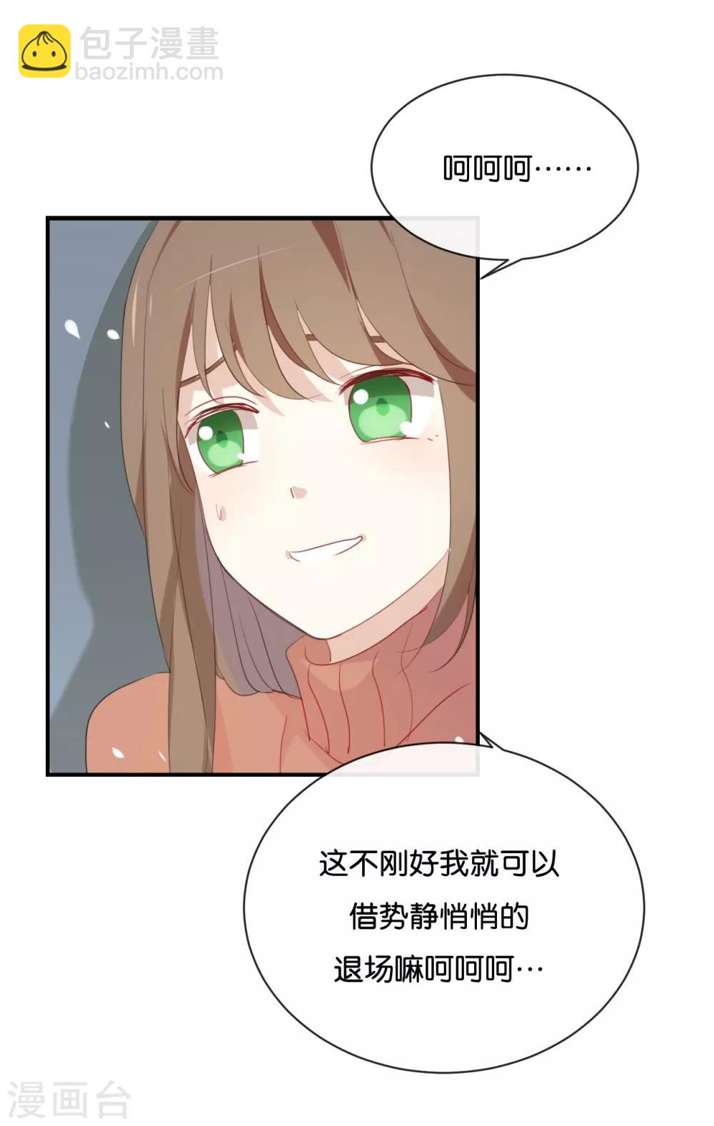 第30话 你可是我的&ldquo;正牌女友&rdquo;-第30话