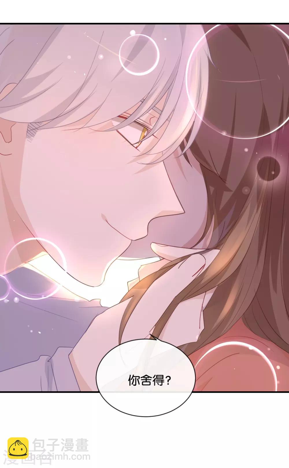 第30话 你可是我的&ldquo;正牌女友&rdquo;-第30话