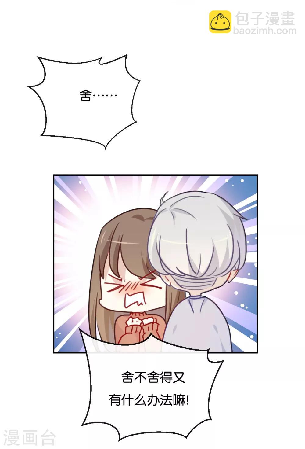 第30话 你可是我的&ldquo;正牌女友&rdquo;-第30话