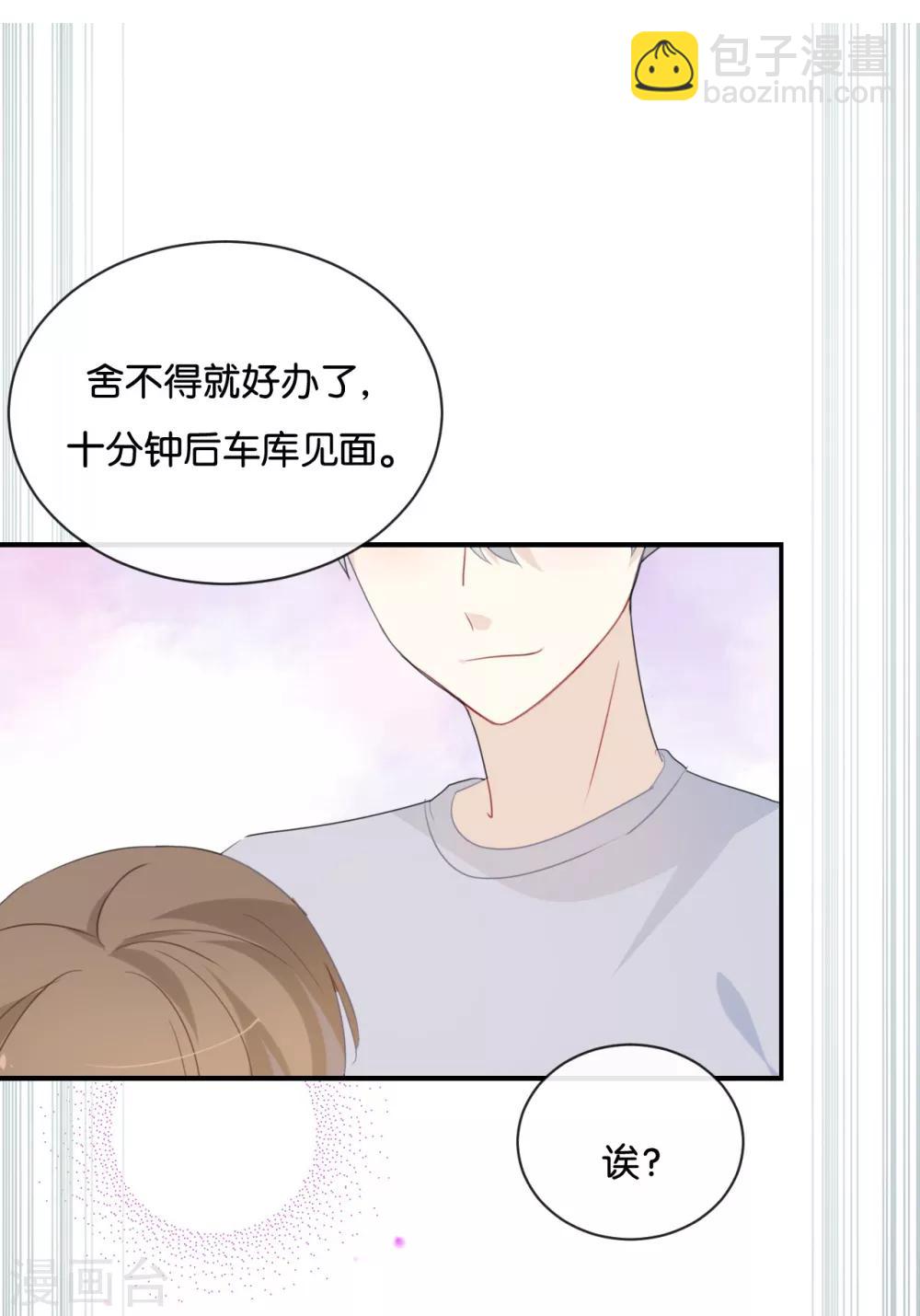 第30话 你可是我的&ldquo;正牌女友&rdquo;-第30话