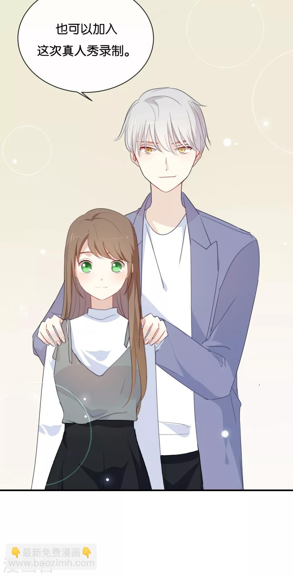 第30话 你可是我的&ldquo;正牌女友&rdquo;-第30话