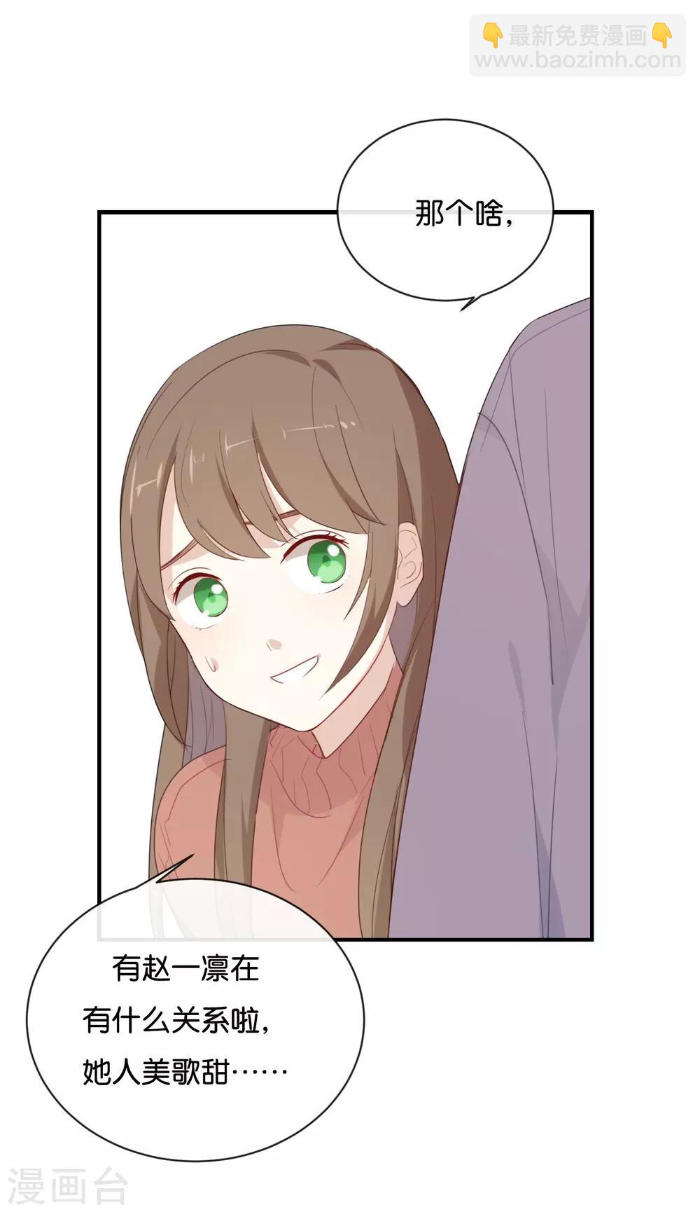 第30话 你可是我的&ldquo;正牌女友&rdquo;-第30话