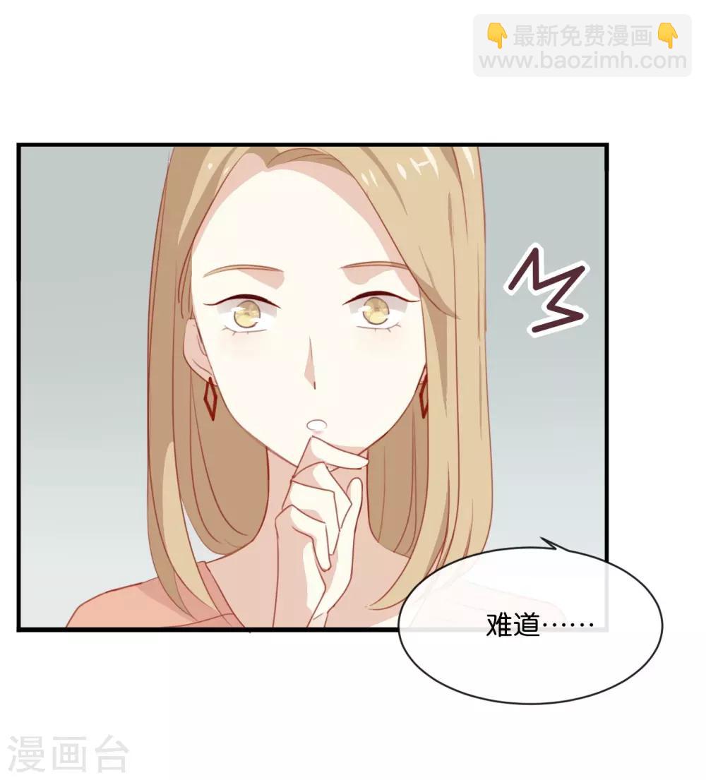 第4话 真爱粉就好办多了!-第4话