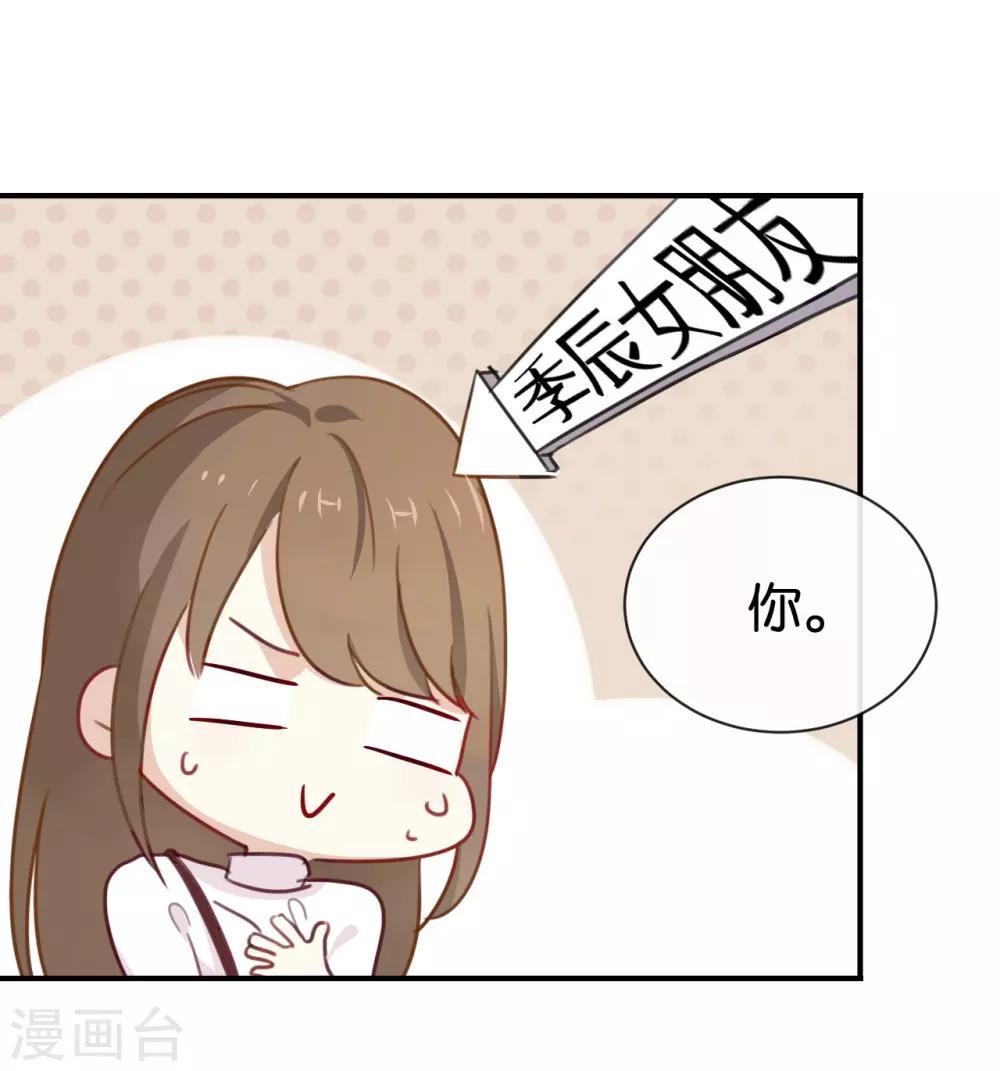 第4话 真爱粉就好办多了!-第4话