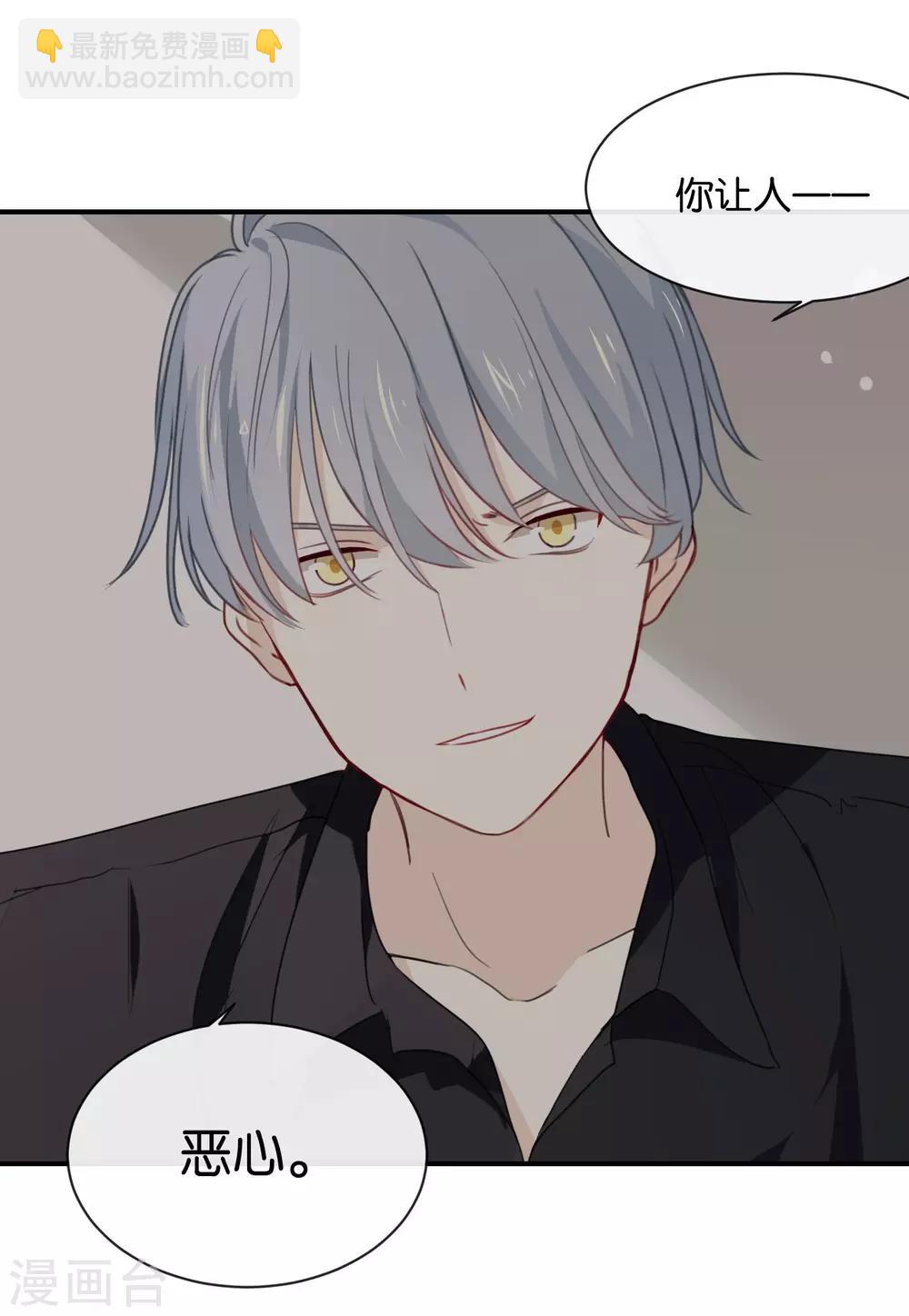 第4话 真爱粉就好办多了!-第4话