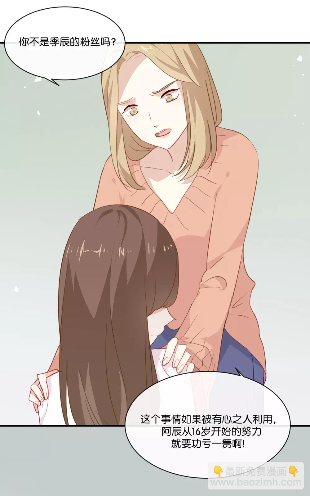 第4话 真爱粉就好办多了!-第4话