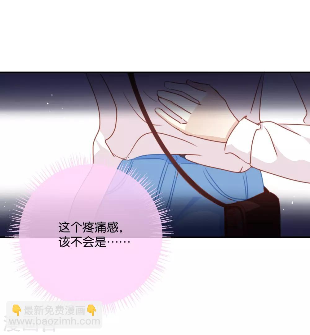 第4话 真爱粉就好办多了!-第4话