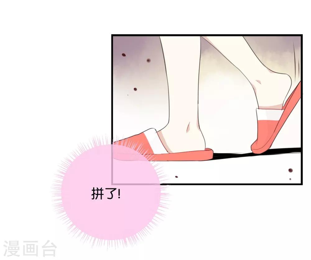 第32话 想想还蛮羞耻的!-第32话