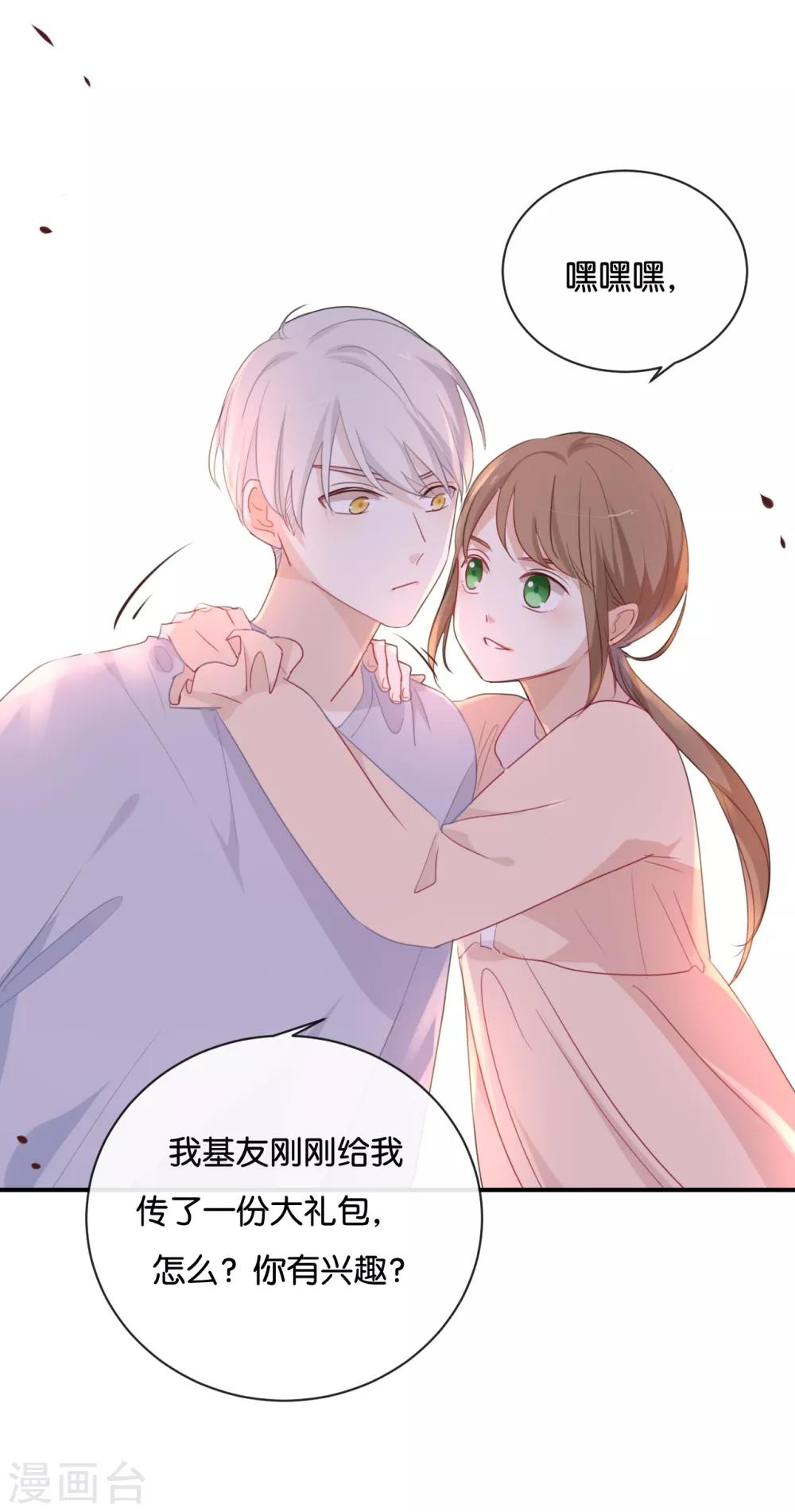 第32话 想想还蛮羞耻的!-第32话