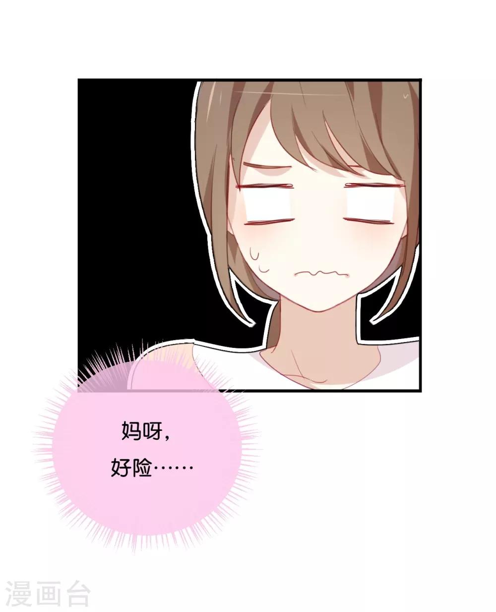 第32话 想想还蛮羞耻的!-第32话