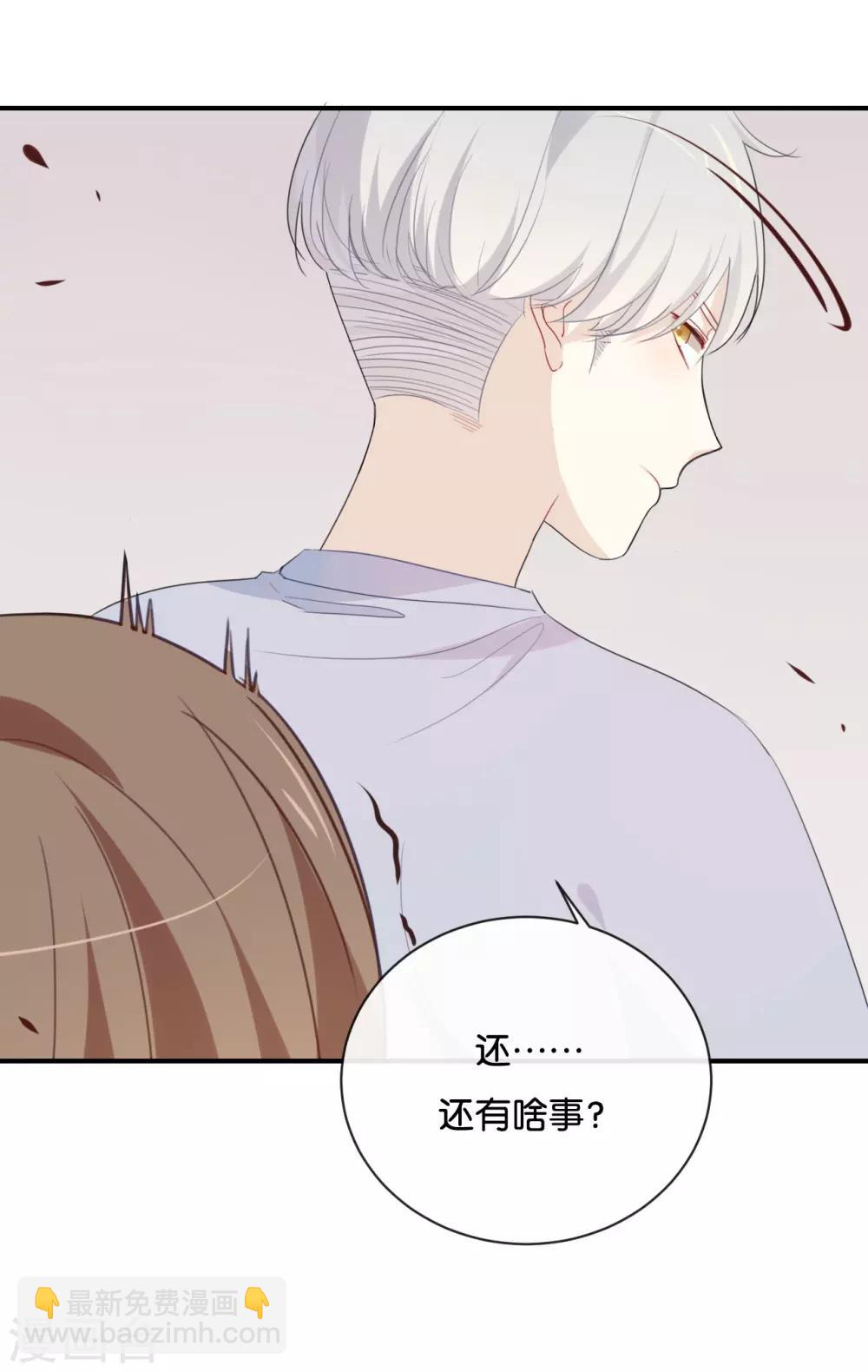 第32话 想想还蛮羞耻的!-第32话