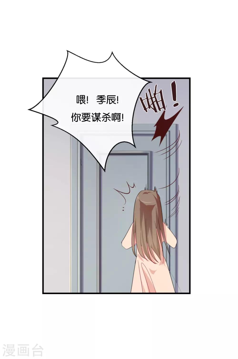 第32话 想想还蛮羞耻的!-第32话