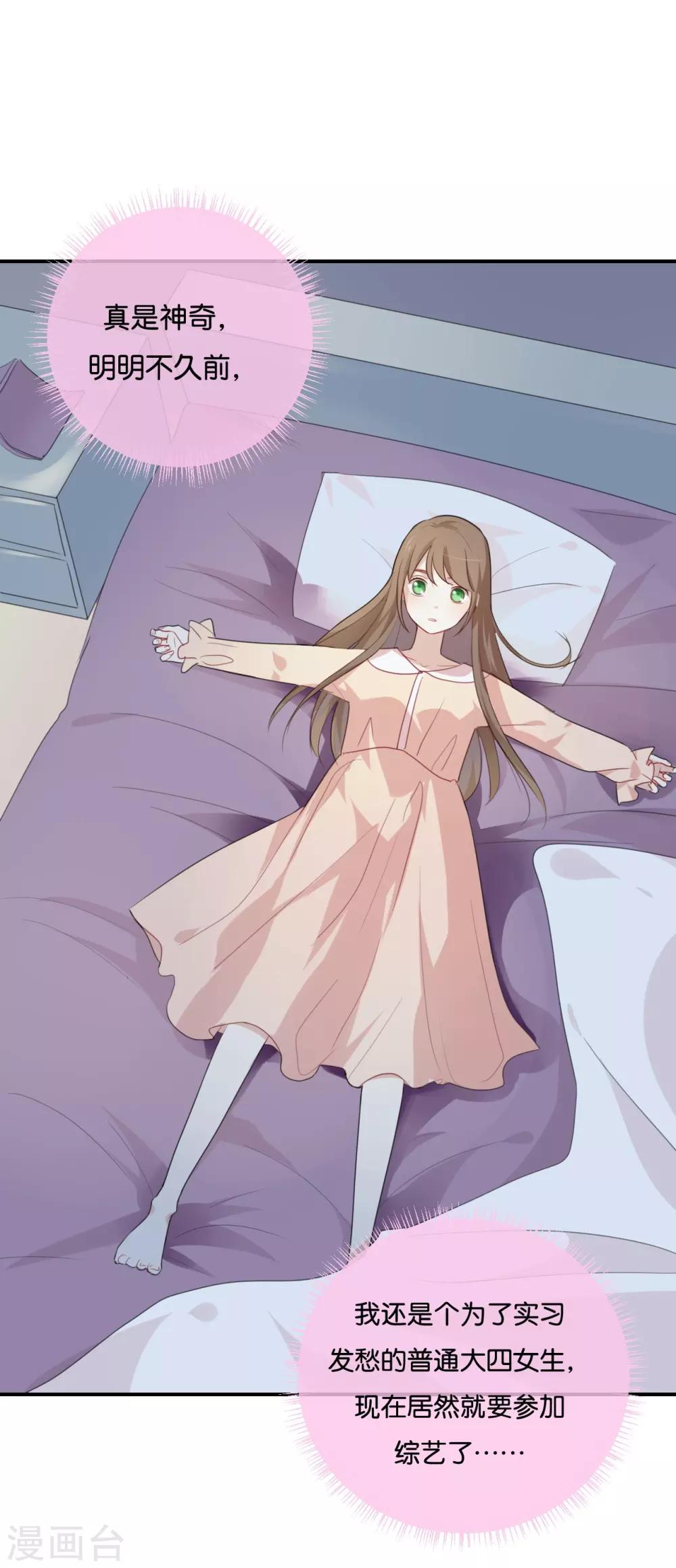 第32话 想想还蛮羞耻的!-第32话