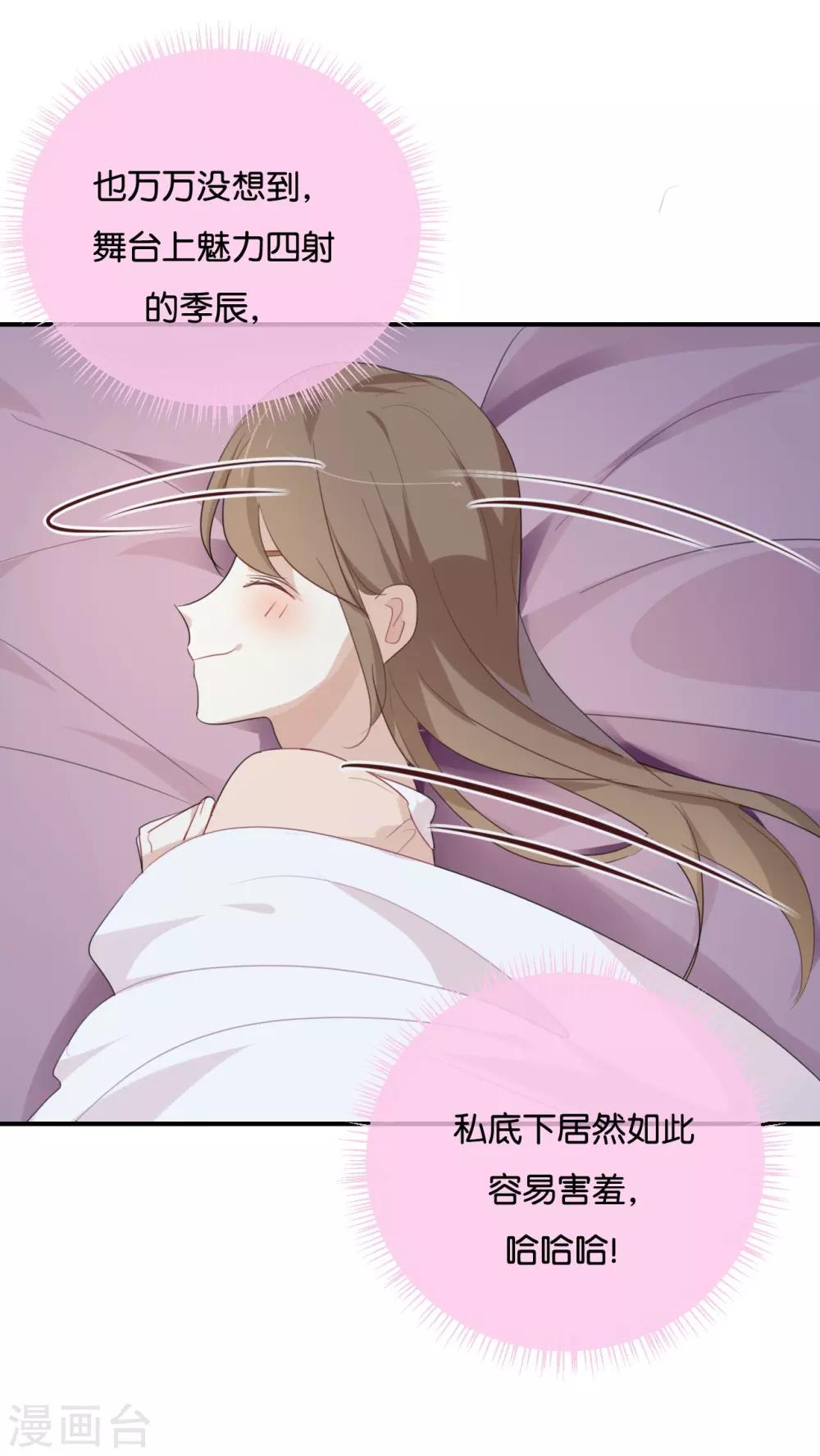 第32话 想想还蛮羞耻的!-第32话