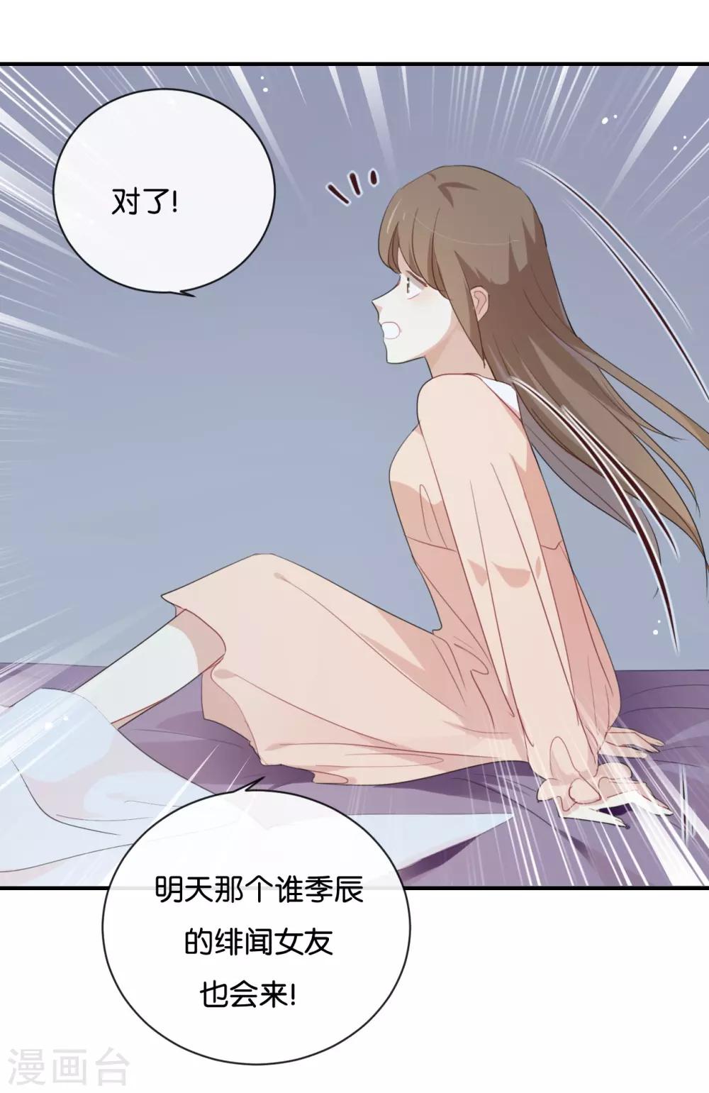 第32话 想想还蛮羞耻的!-第32话