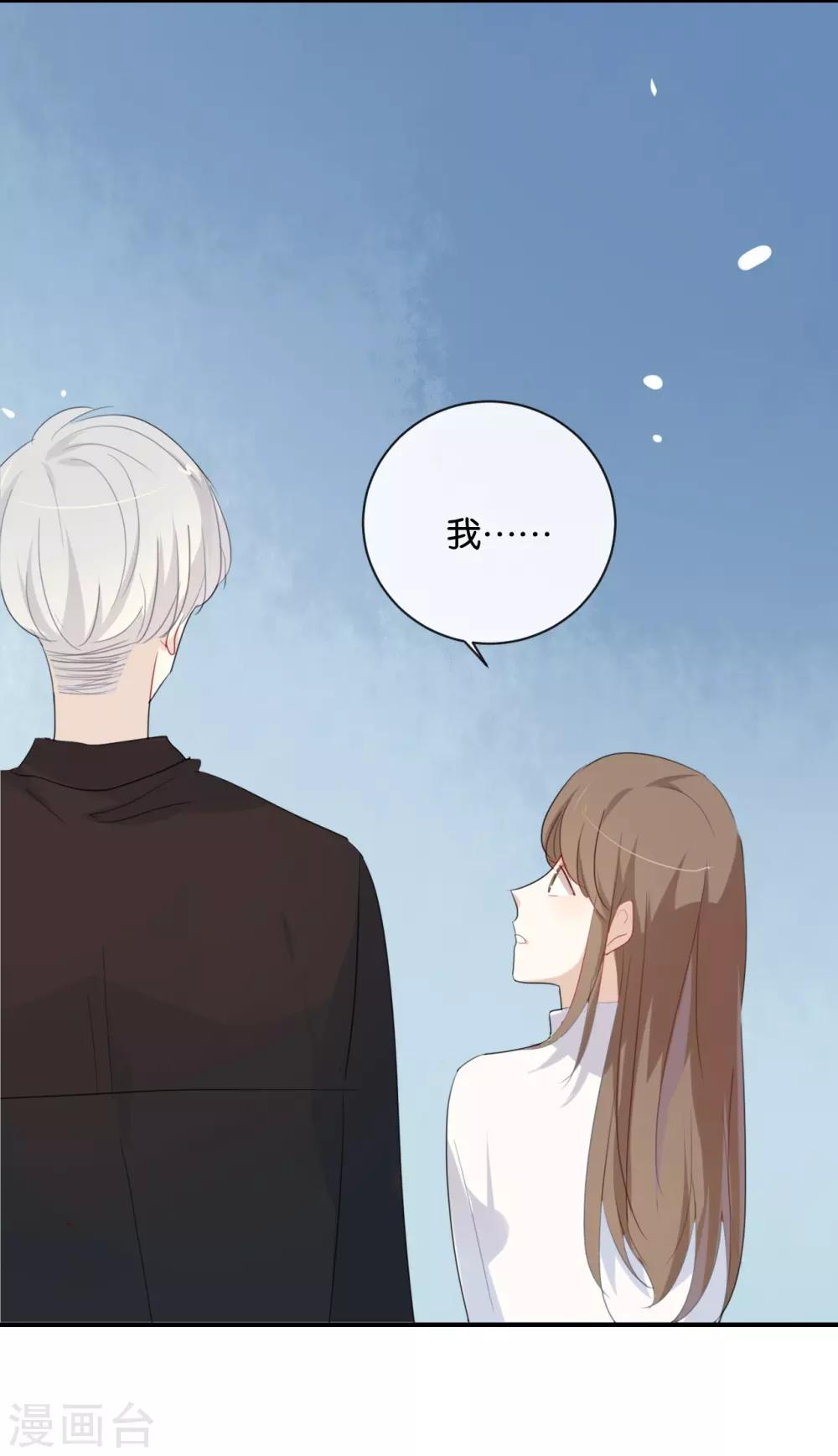 第32话 想想还蛮羞耻的!-第32话