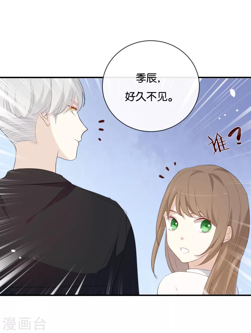 第32话 想想还蛮羞耻的!-第32话