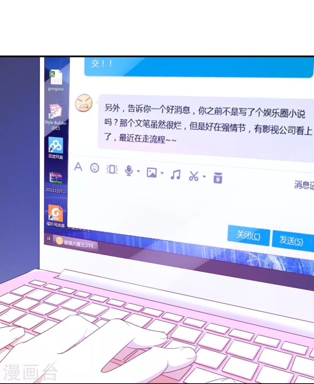 第32话 想想还蛮羞耻的!-第32话