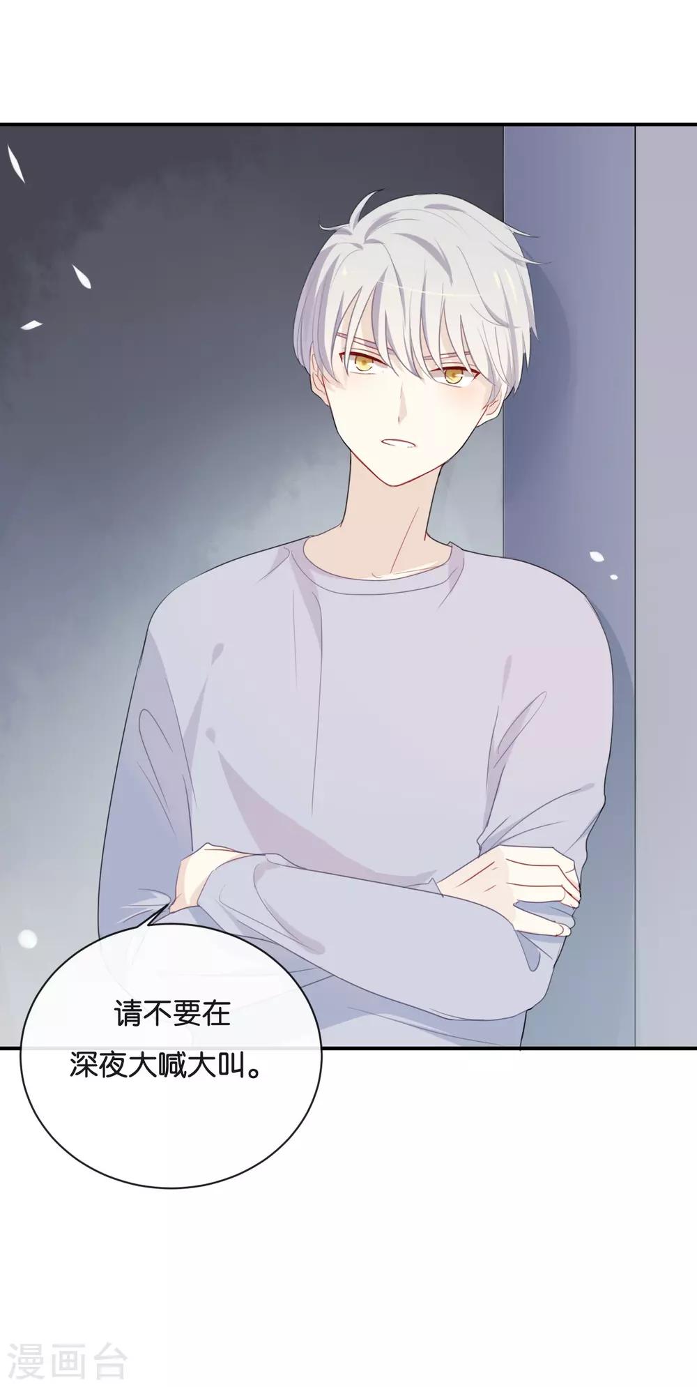 第32话 想想还蛮羞耻的!-第32话