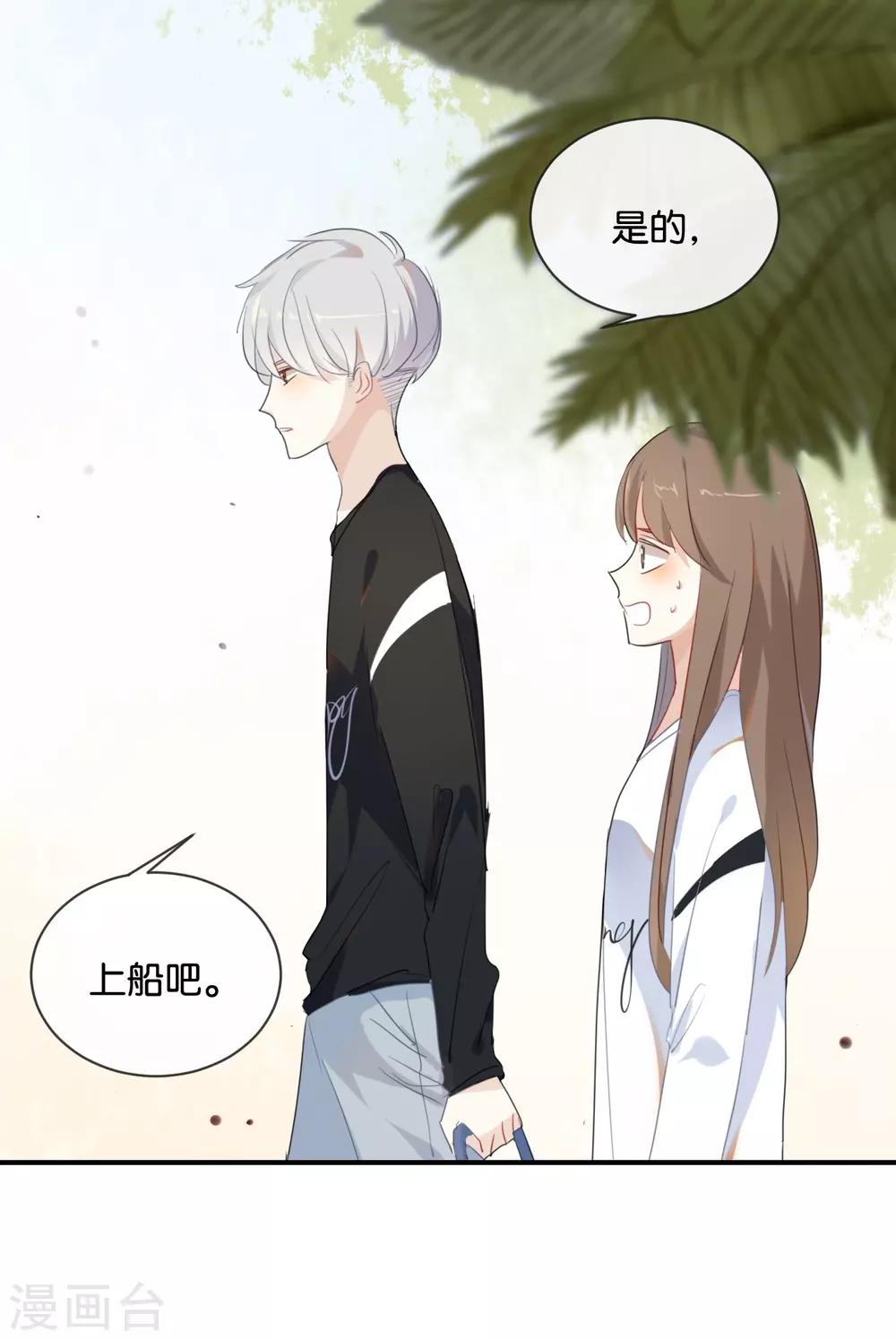 第34话 可恶!居然叫我&ldquo;小矮子&rdquo;-第34话