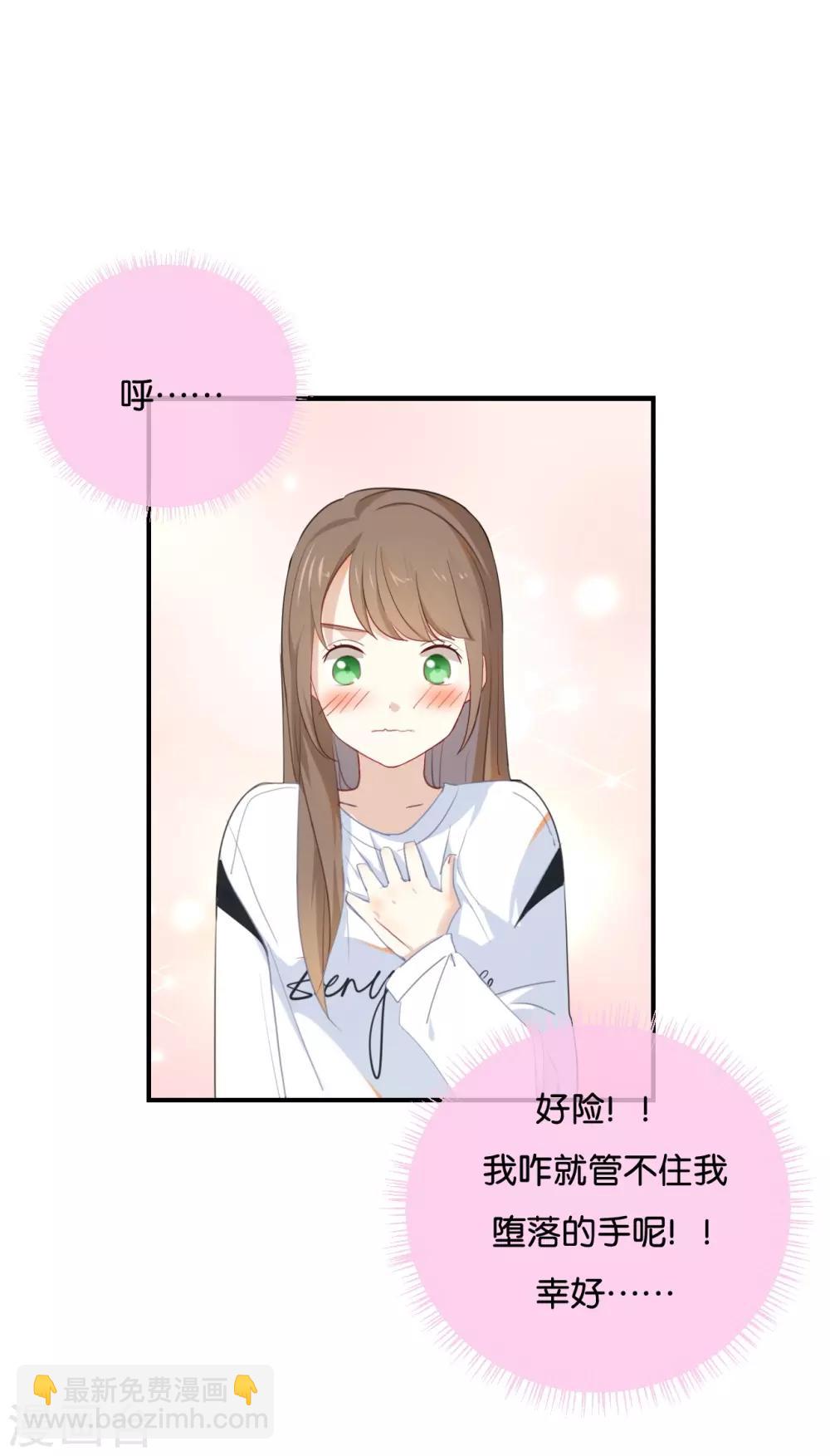 第34话 可恶!居然叫我&ldquo;小矮子&rdquo;-第34话