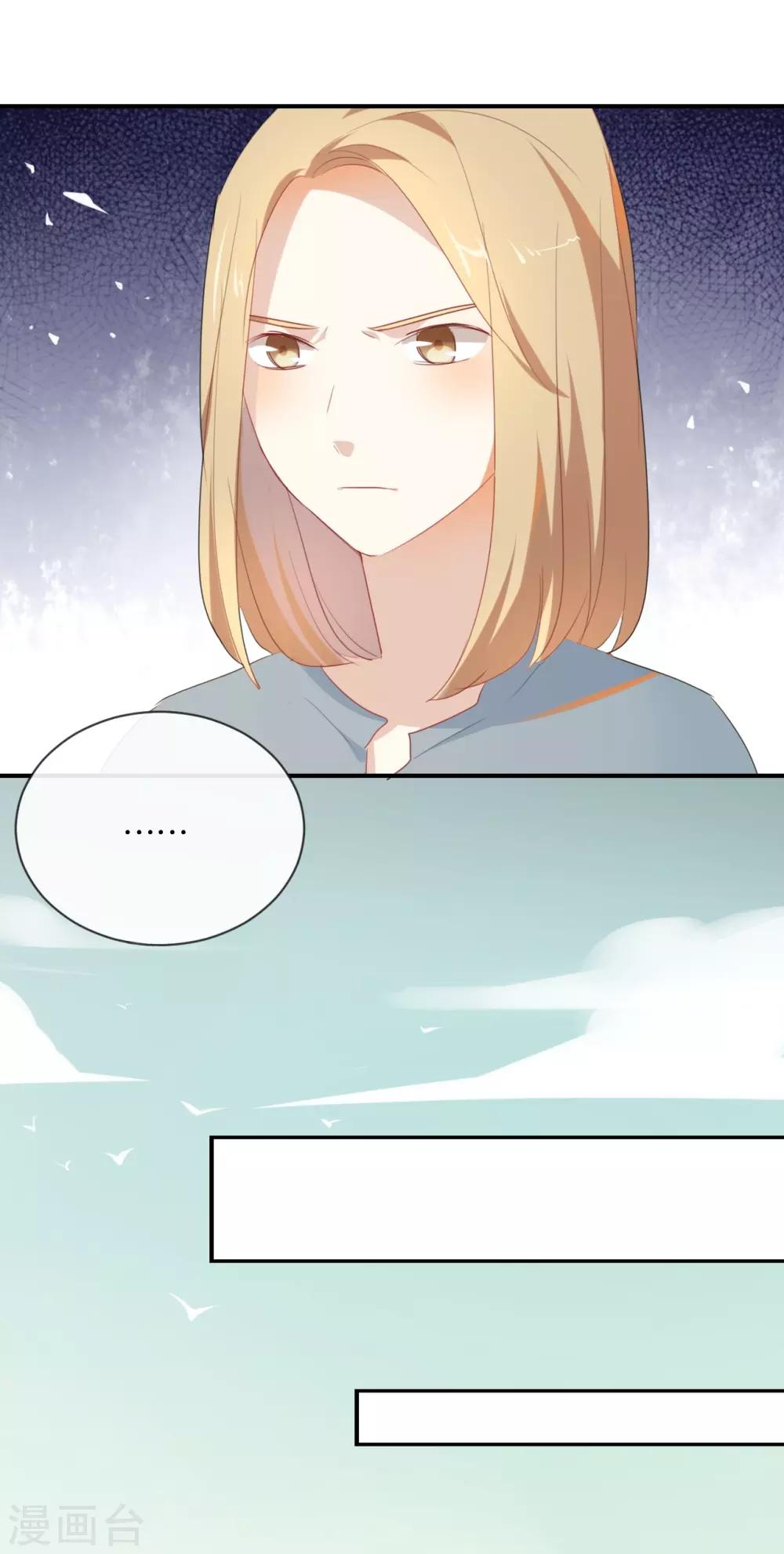 第34话 可恶!居然叫我&ldquo;小矮子&rdquo;-第34话