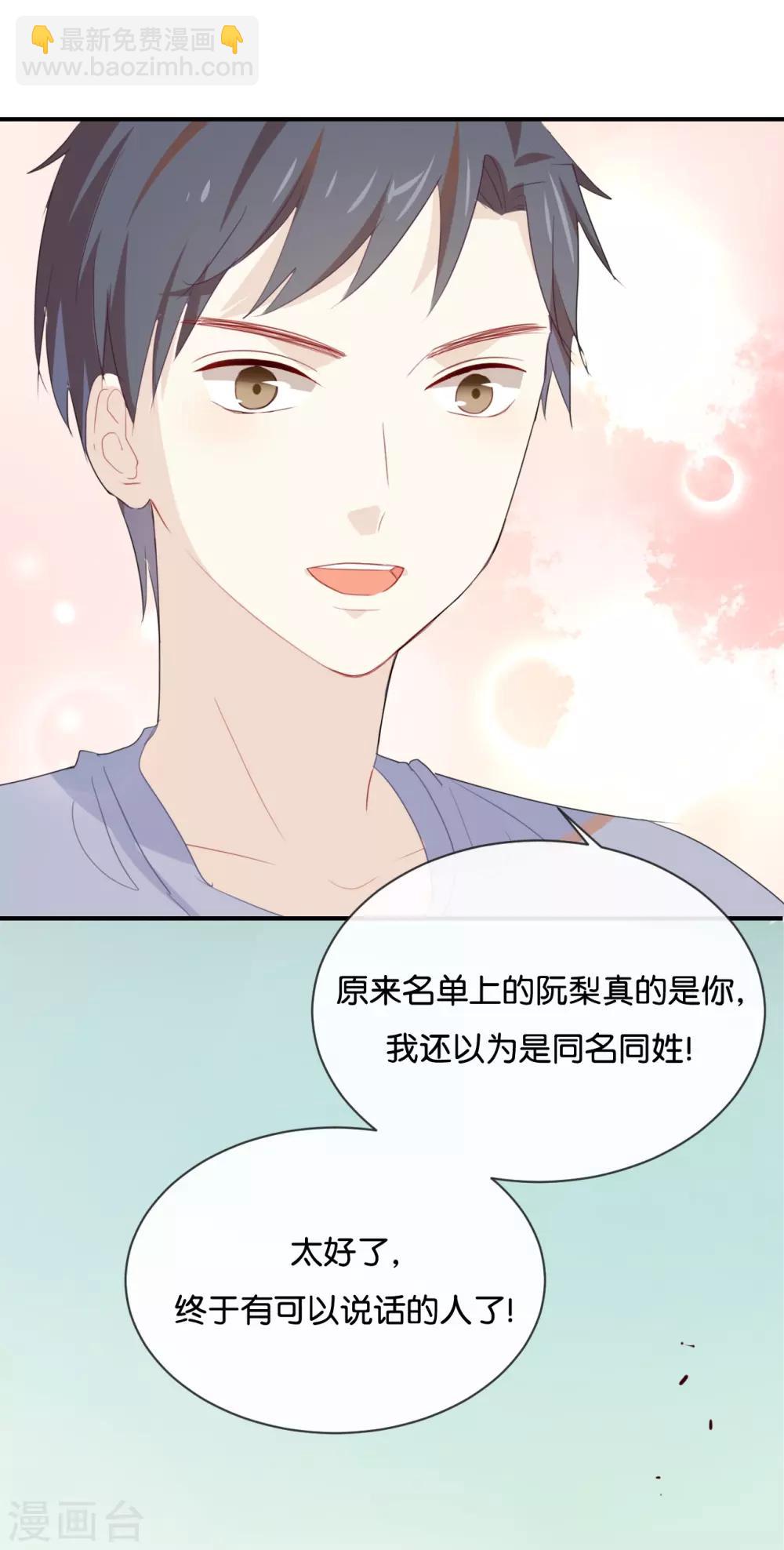 第36话 我并不想和你说话-第36话