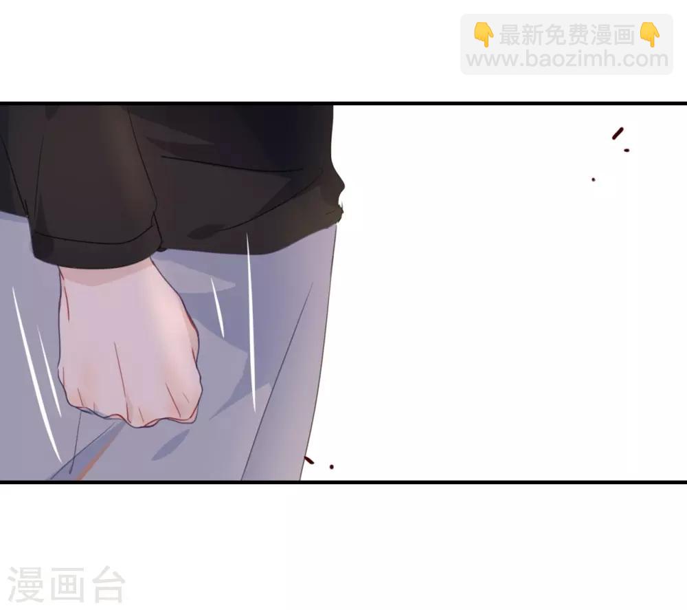 我被愛豆不可描述了 - 第36話 我並不想和你說話 - 1