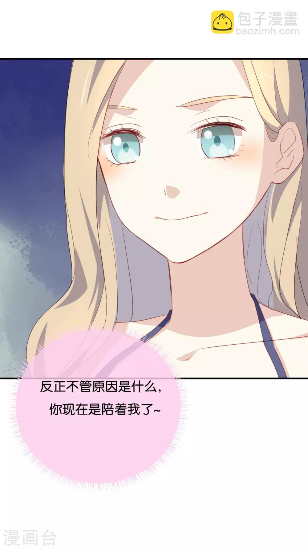 第36话 我并不想和你说话-第36话