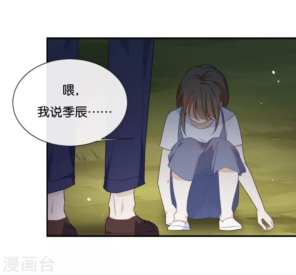 我被愛豆不可描述了 - 第38話 這麼快就迷上了另外的小演員啦？ - 5