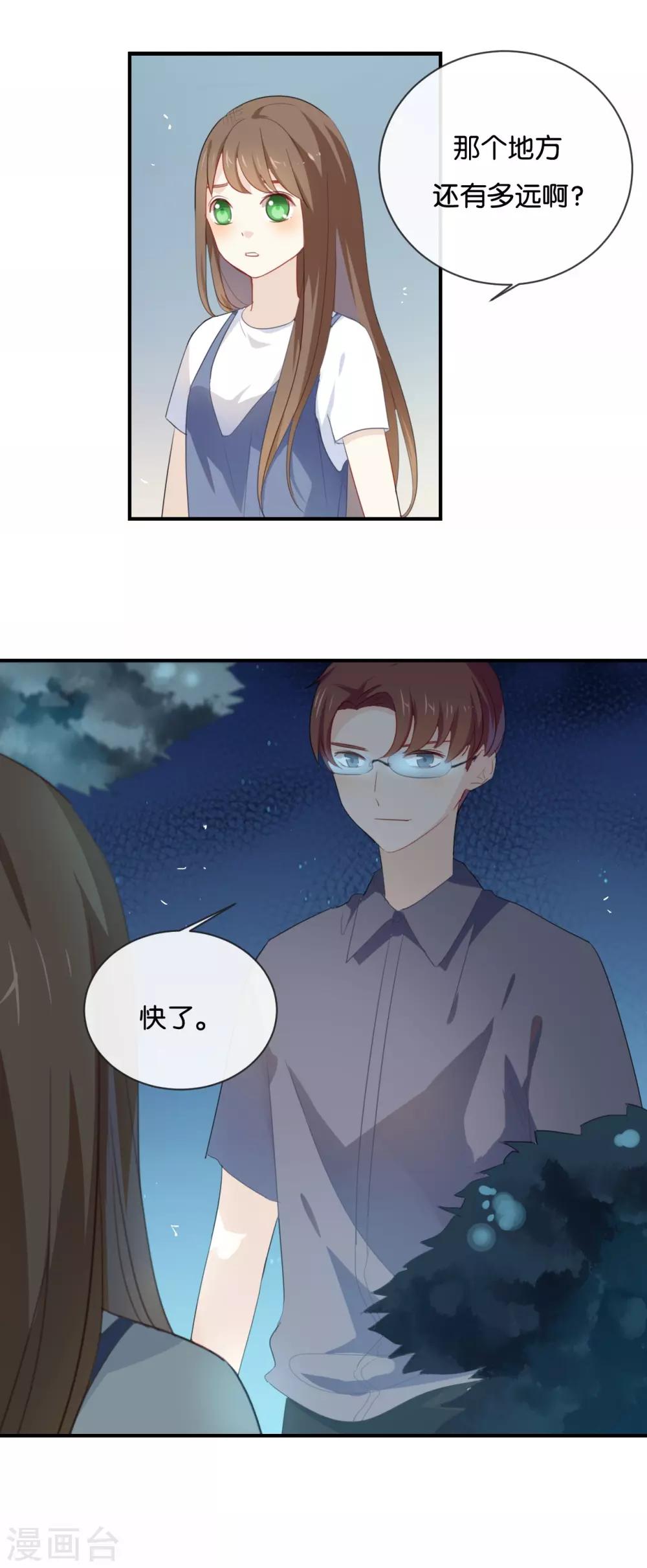 第40话 我的前程可全在你身上了-第40话