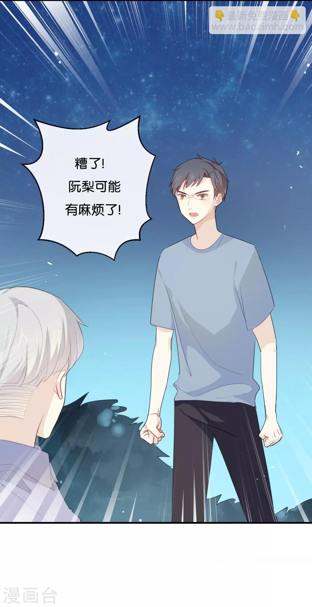 第40话 我的前程可全在你身上了-第40话