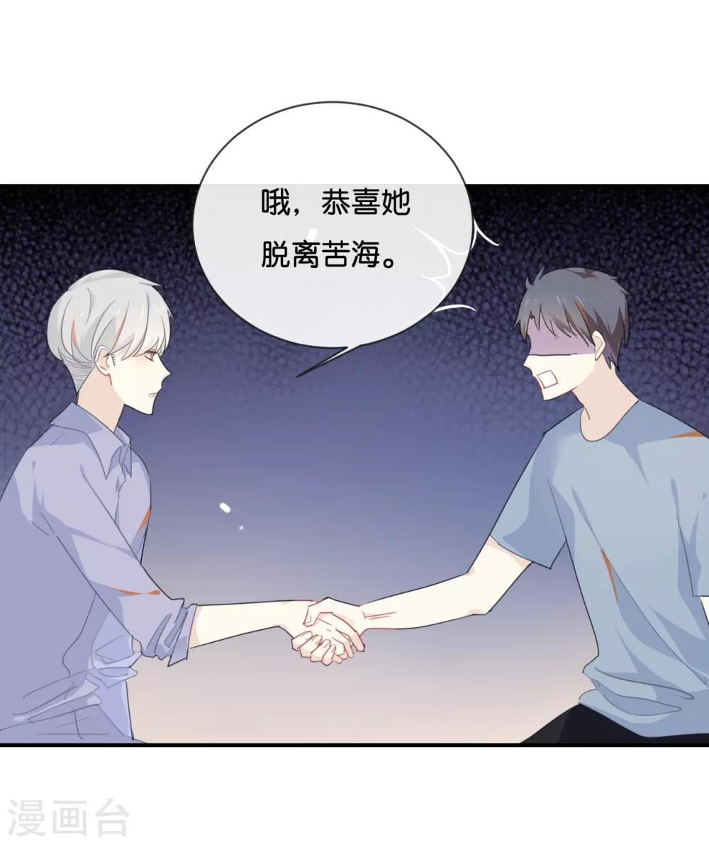 第40话 我的前程可全在你身上了-第40话