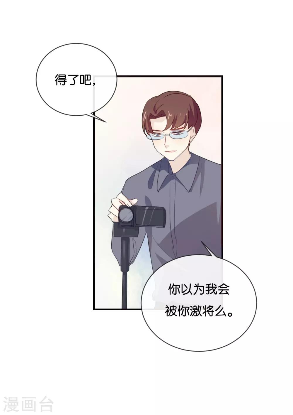 第42话 这才是娱乐圈的真实样子-第42话