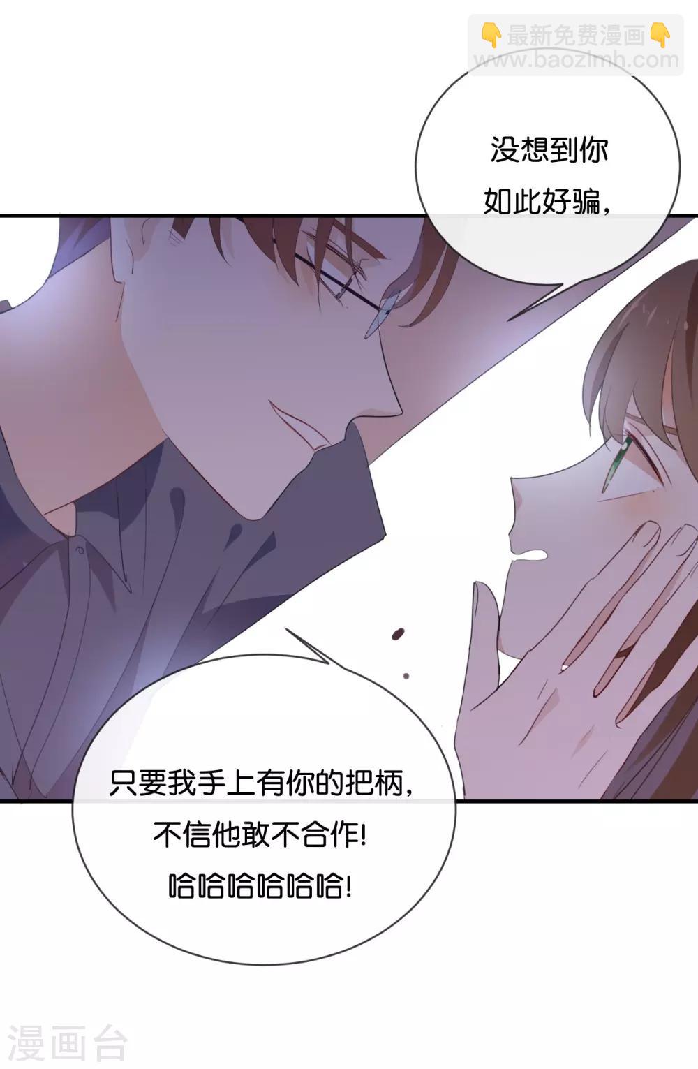 第42话 这才是娱乐圈的真实样子-第42话