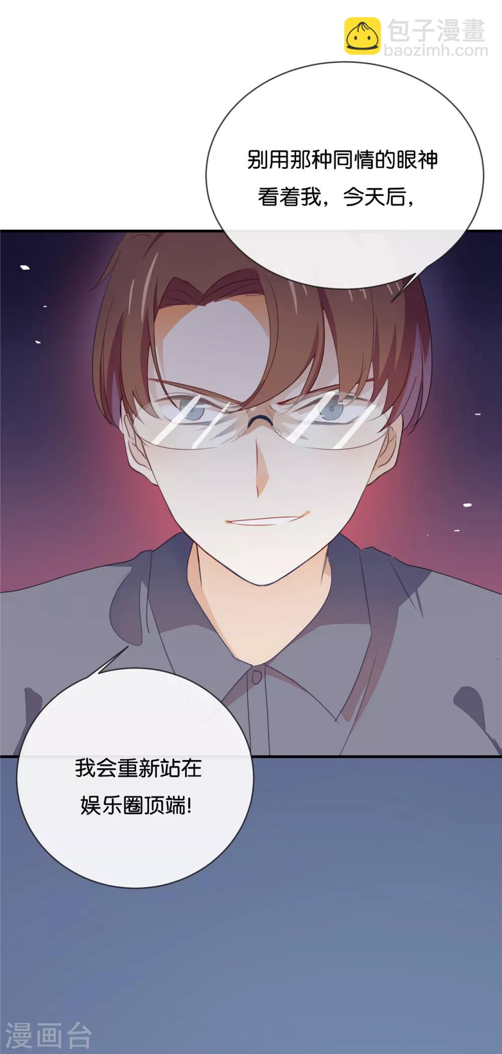 第42话 这才是娱乐圈的真实样子-第42话