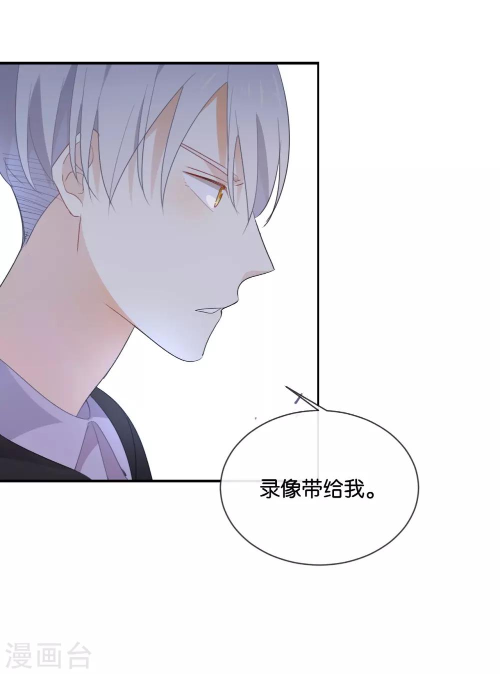 第44话 不怕,有我在-第44话